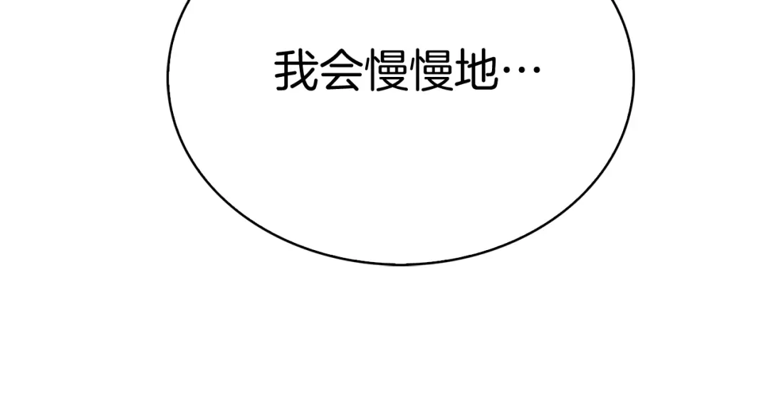 魔法屠神的我信仰科学 第33话 还得是你变态 第92页
