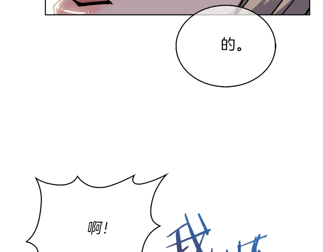 魔法屠神的我信仰科学 第33话 还得是你变态 第97页