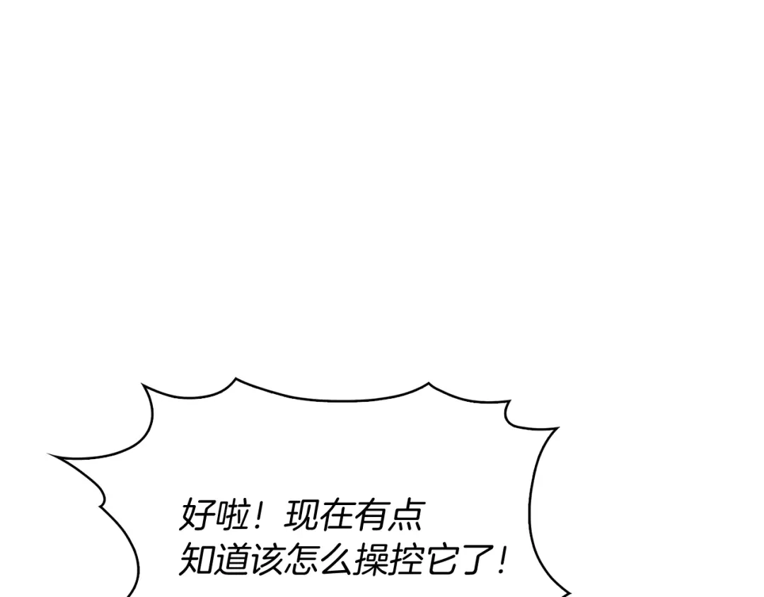 魔法屠神的我信仰科学 第34话 亚空间！ 第1页