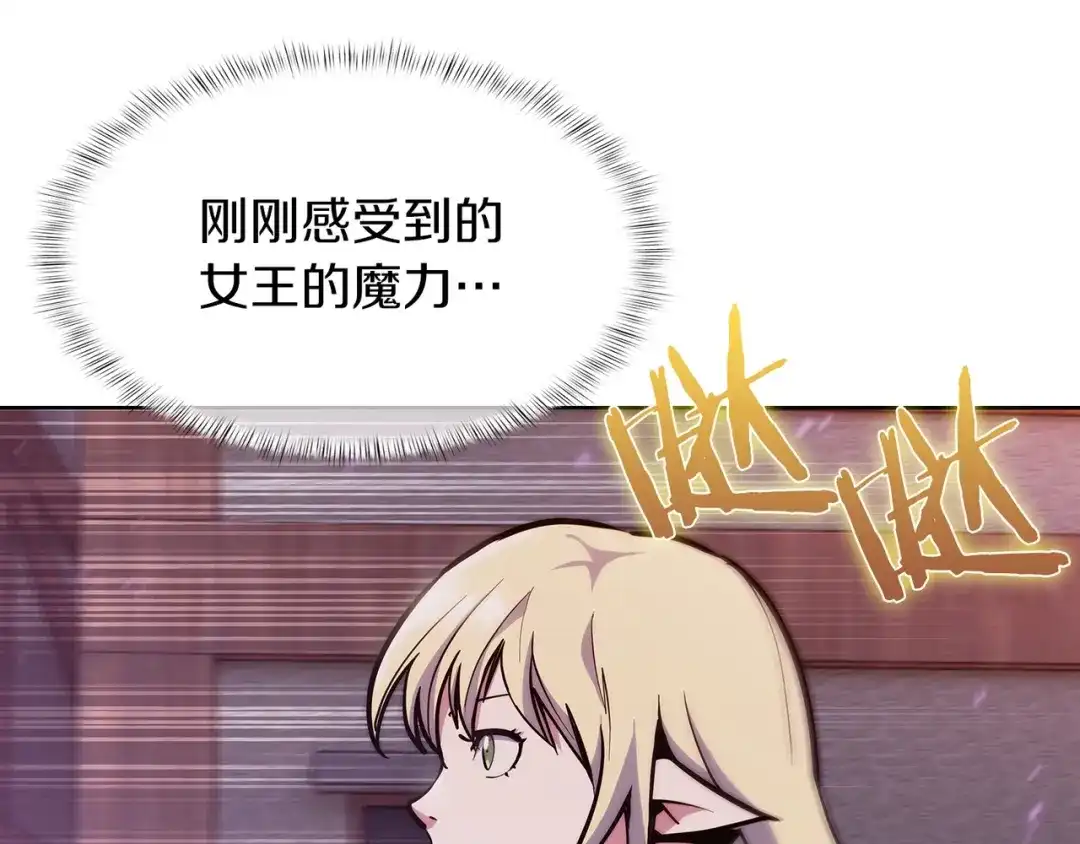 魔法屠神的我信仰科学 第34话 亚空间！ 第100页
