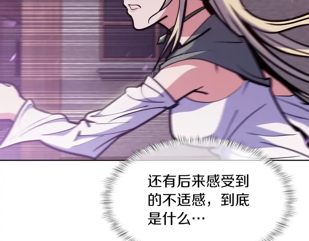 魔法屠神的我信仰科学 第34话 亚空间！ 第101页