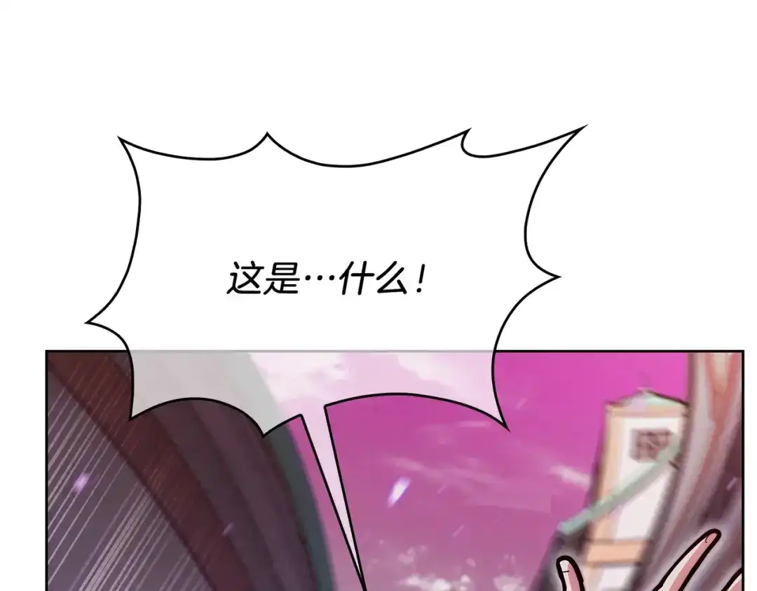 魔法屠神的我信仰科学 第34话 亚空间！ 第104页