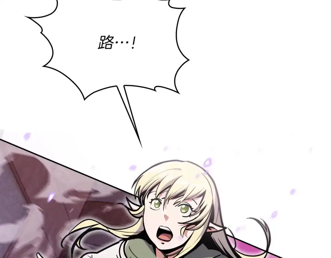 魔法屠神的我信仰科学 第34话 亚空间！ 第106页