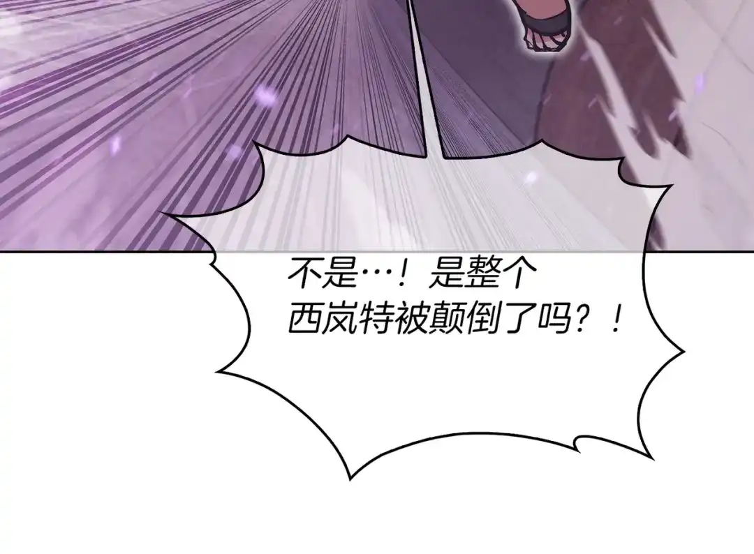 魔法屠神的我信仰科学 第34话 亚空间！ 第108页