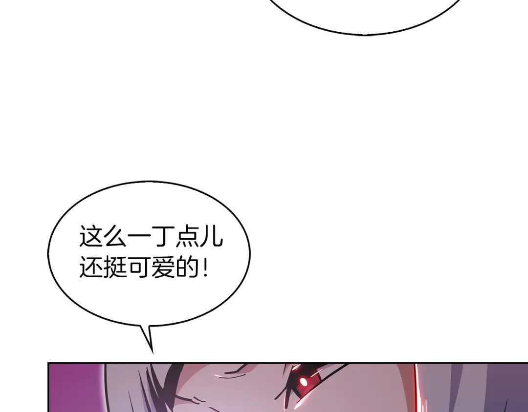 魔法屠神的我信仰科学 第34话 亚空间！ 第112页