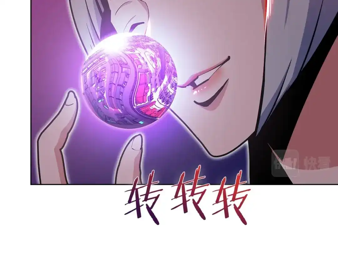 魔法屠神的我信仰科学 第34话 亚空间！ 第113页