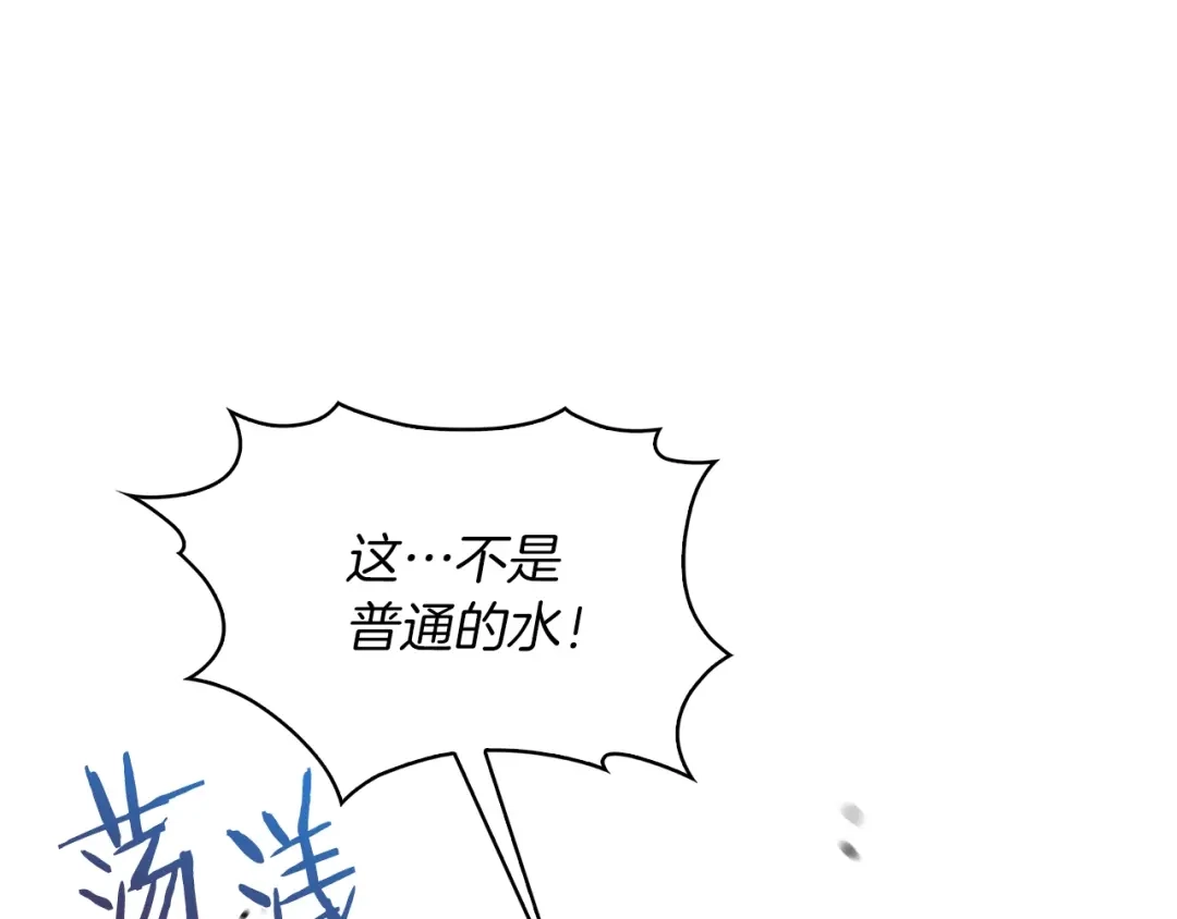 魔法屠神的我信仰科学 第34话 亚空间！ 第120页