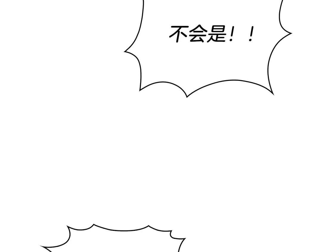 魔法屠神的我信仰科学 第34话 亚空间！ 第122页