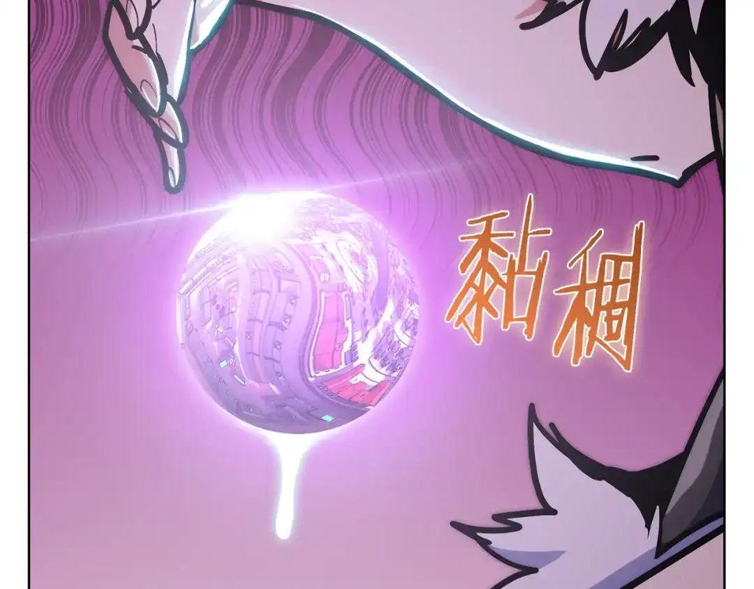 魔法屠神的我信仰科学 第34话 亚空间！ 第126页