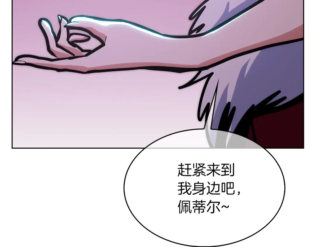 魔法屠神的我信仰科学 第34话 亚空间！ 第127页