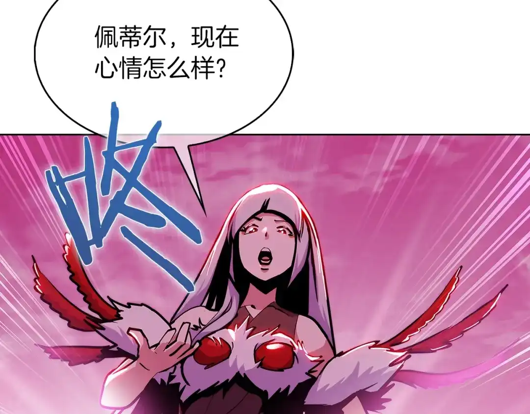 魔法屠神的我信仰科学 第34话 亚空间！ 第138页