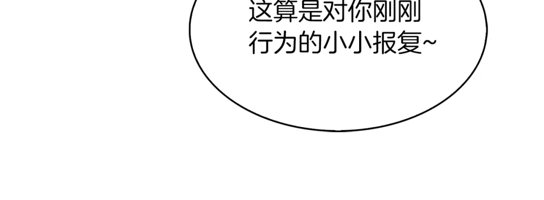 魔法屠神的我信仰科学 第34话 亚空间！ 第141页