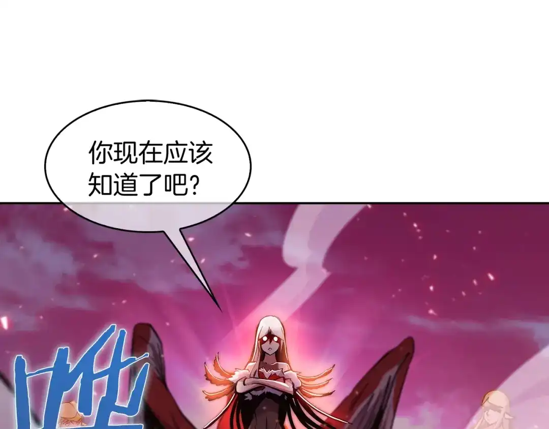 魔法屠神的我信仰科学 第34话 亚空间！ 第142页
