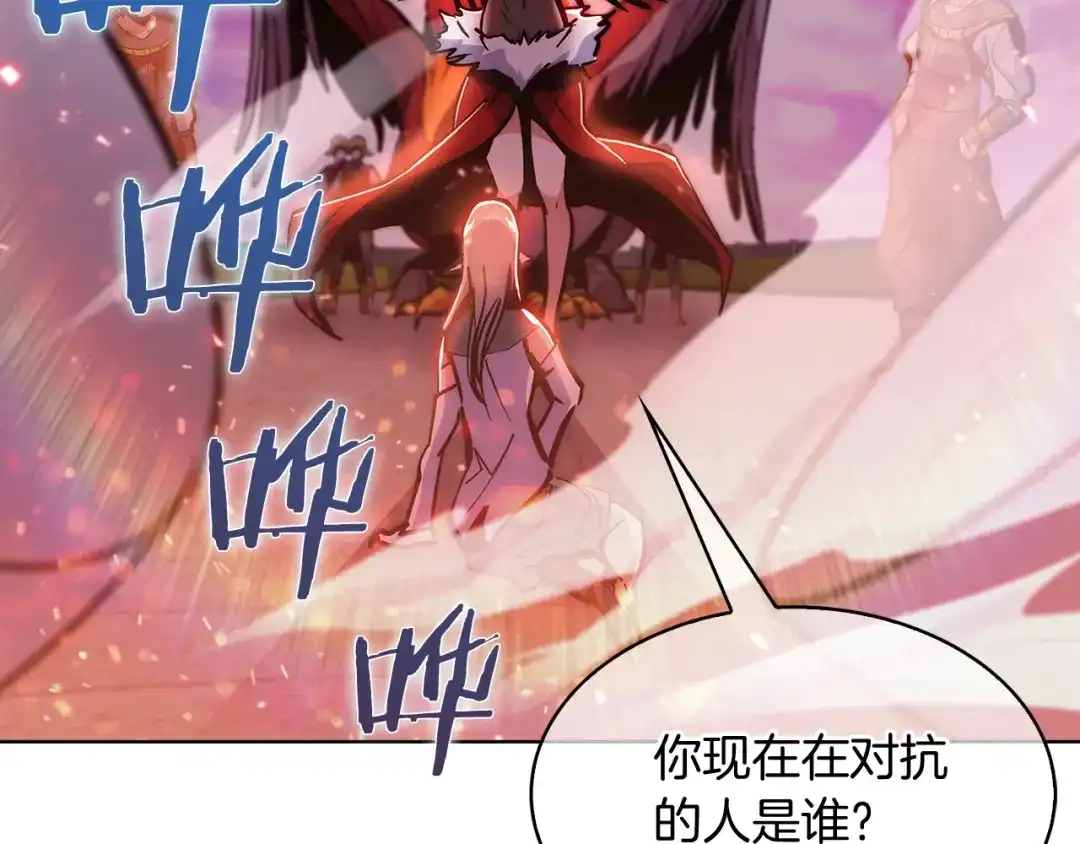 魔法屠神的我信仰科学 第34话 亚空间！ 第143页
