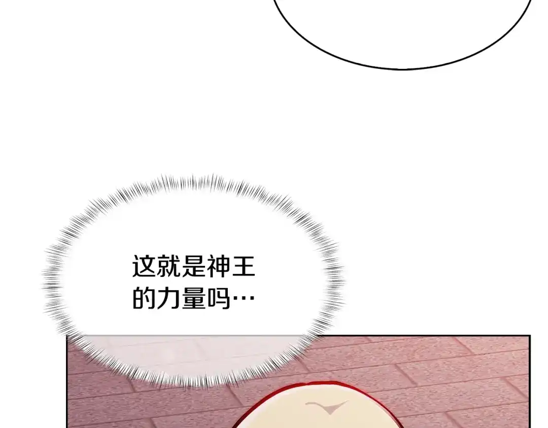 魔法屠神的我信仰科学 第34话 亚空间！ 第144页