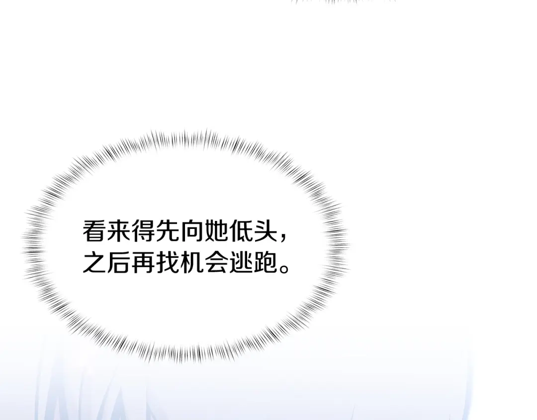 魔法屠神的我信仰科学 第34话 亚空间！ 第147页