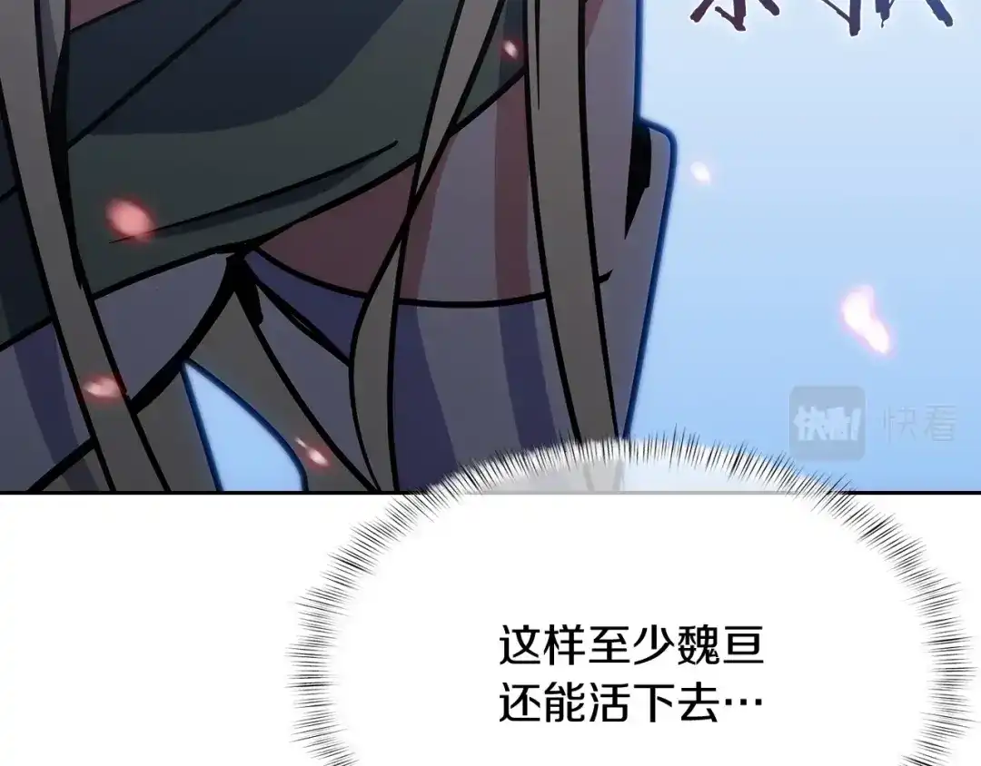 魔法屠神的我信仰科学 第34话 亚空间！ 第149页