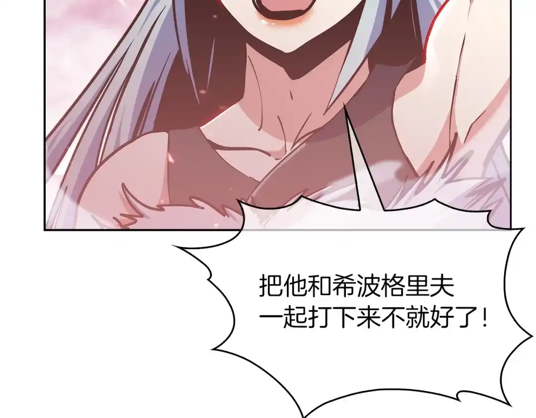 魔法屠神的我信仰科学 第34话 亚空间！ 第15页