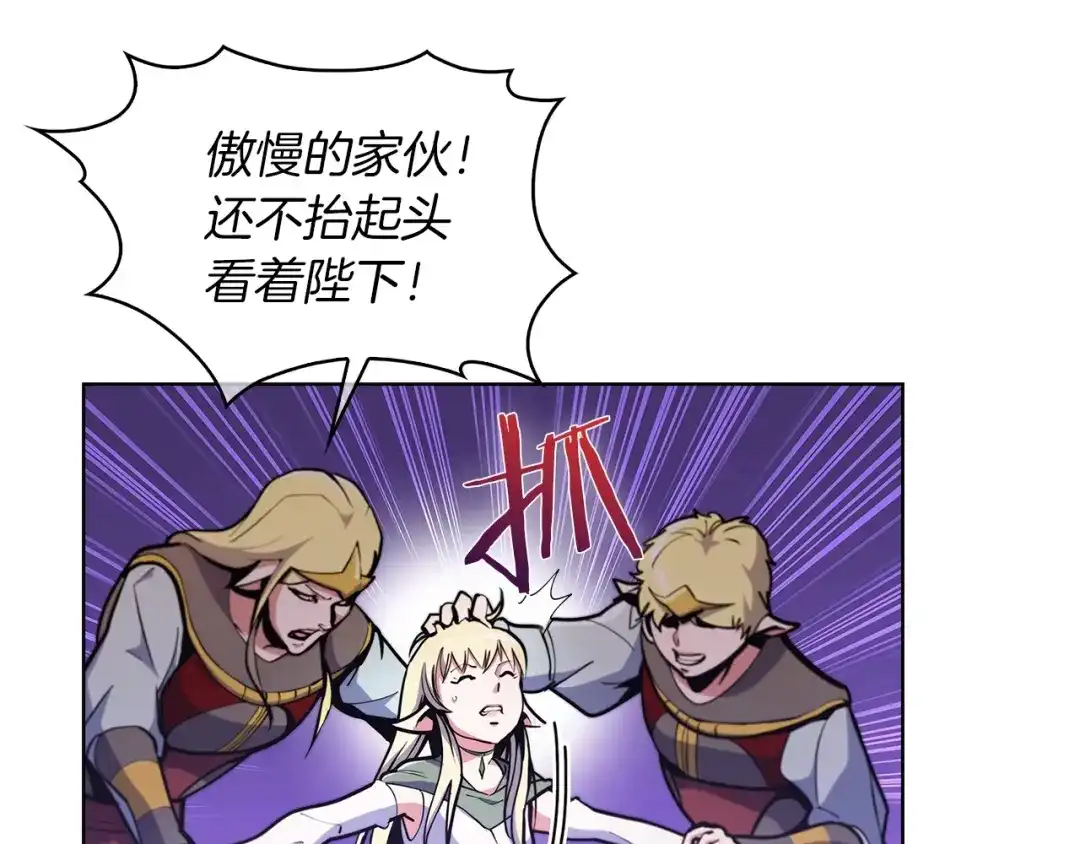 魔法屠神的我信仰科学 第34话 亚空间！ 第151页