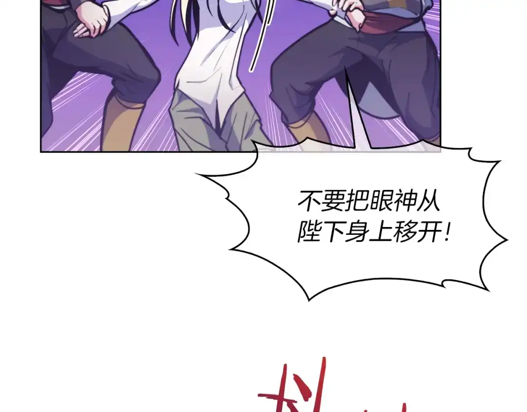 魔法屠神的我信仰科学 第34话 亚空间！ 第152页