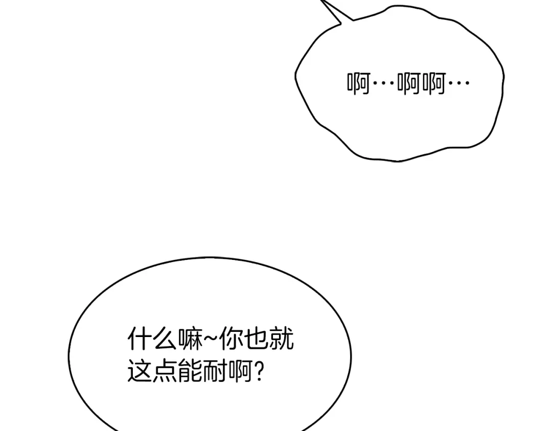 魔法屠神的我信仰科学 第34话 亚空间！ 第154页