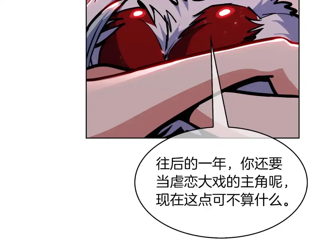 魔法屠神的我信仰科学 第34话 亚空间！ 第156页