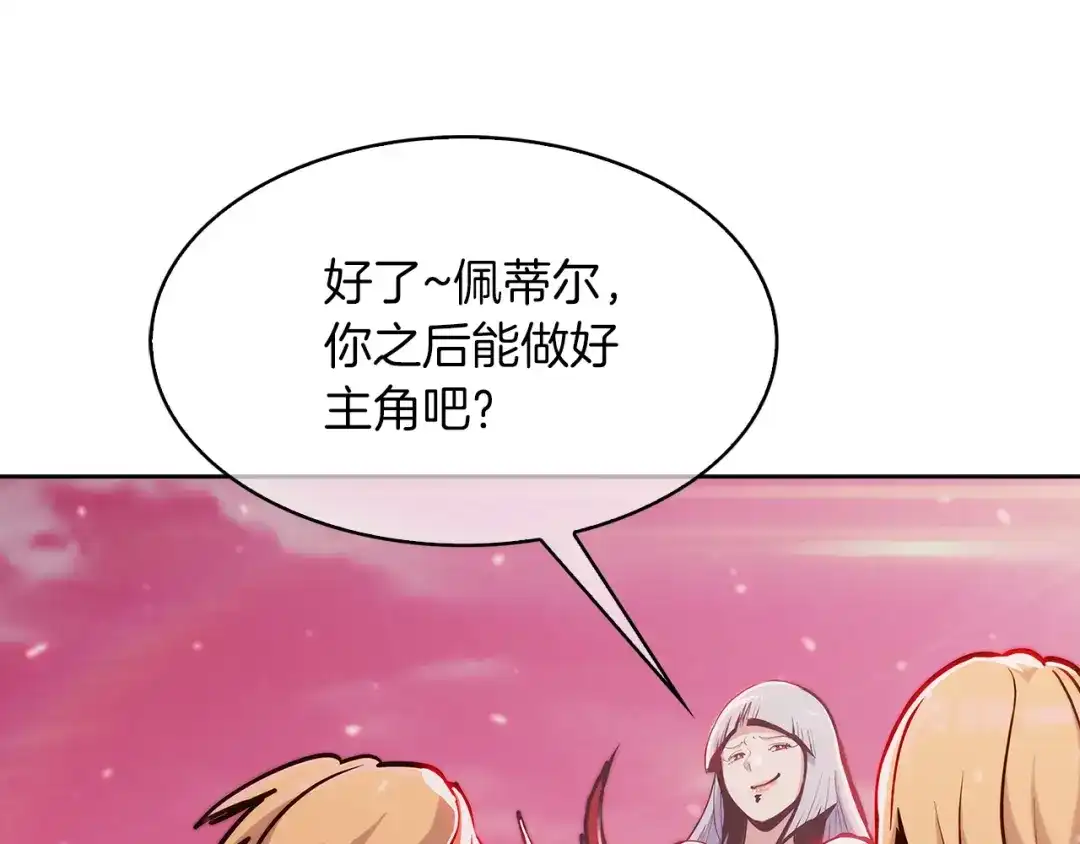 魔法屠神的我信仰科学 第34话 亚空间！ 第157页