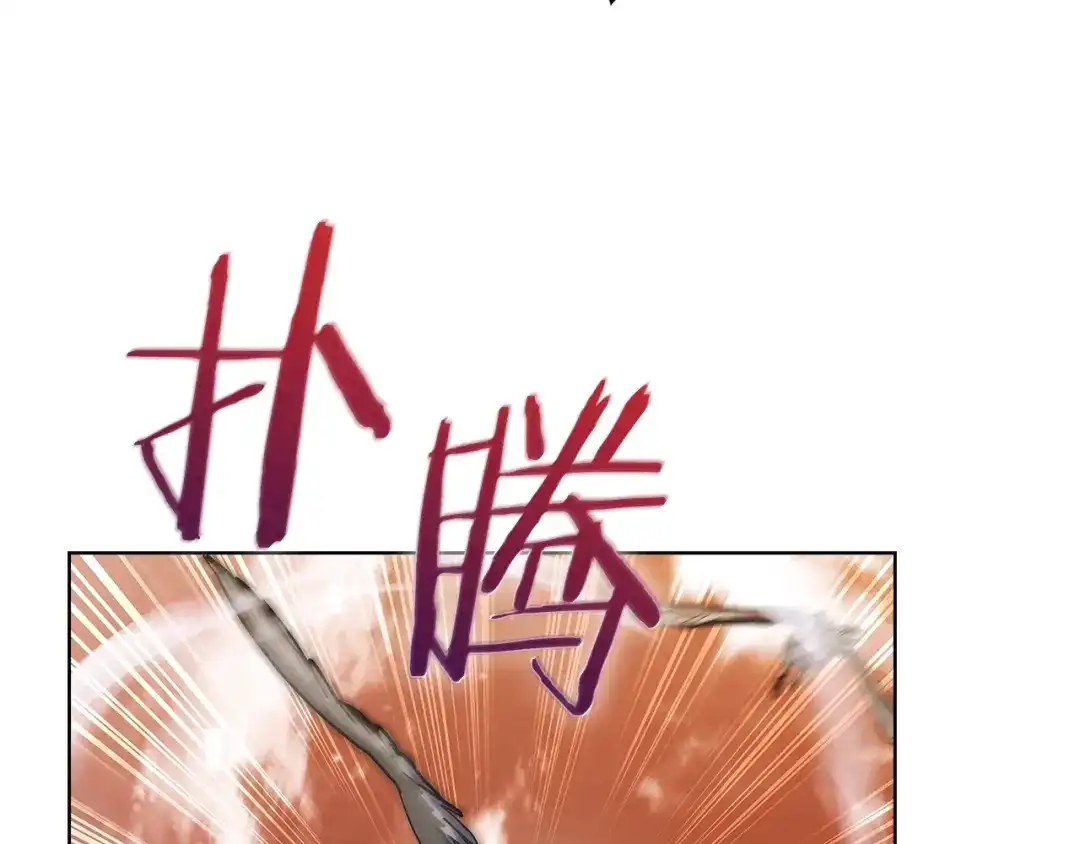 魔法屠神的我信仰科学 第34话 亚空间！ 第16页