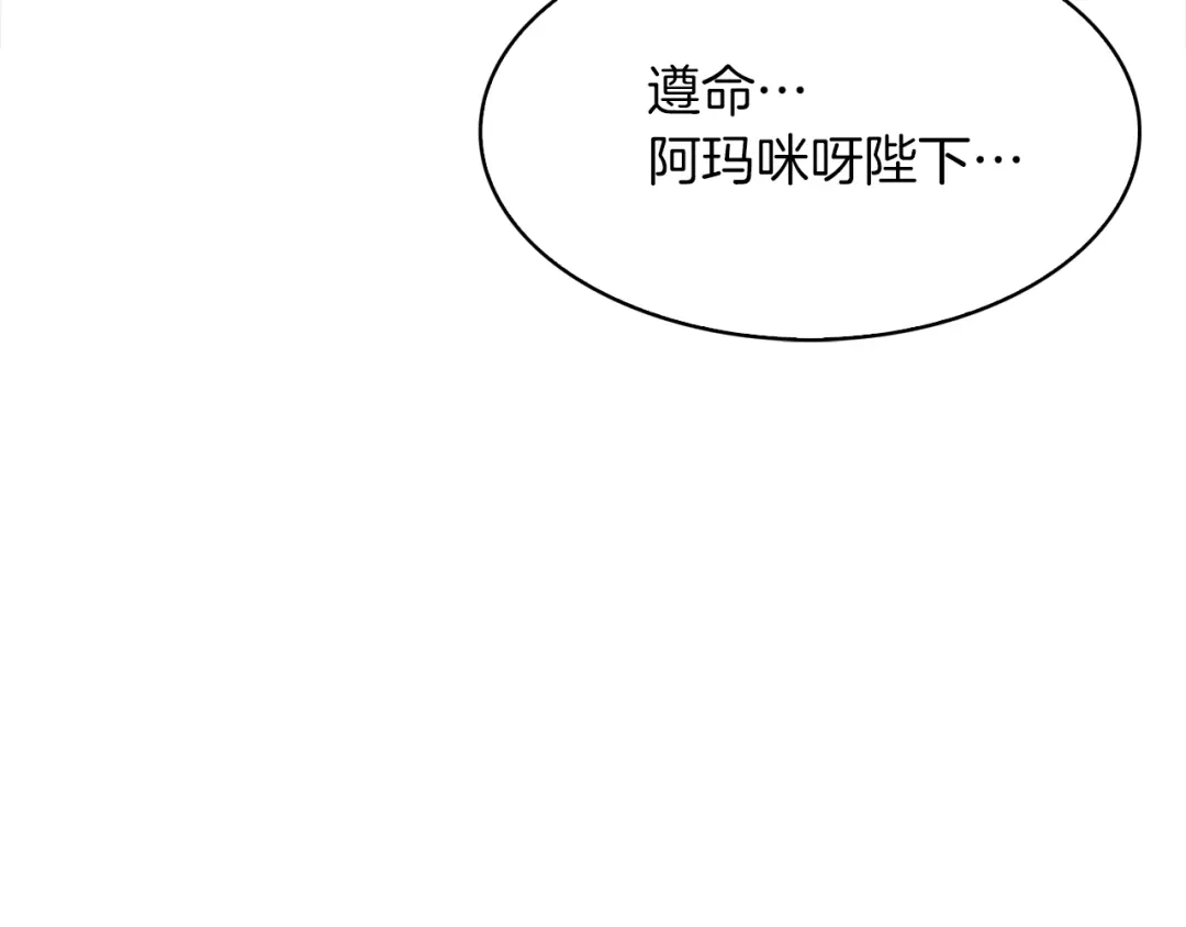 魔法屠神的我信仰科学 第34话 亚空间！ 第160页
