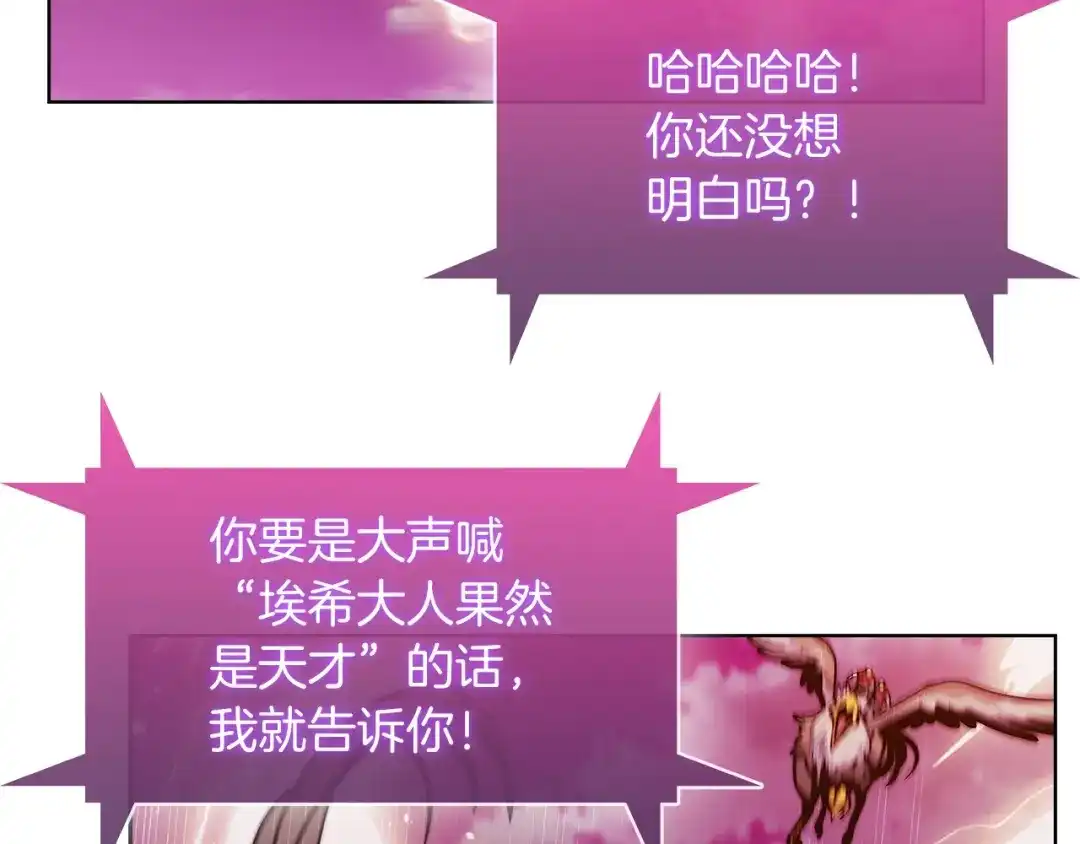 魔法屠神的我信仰科学 第34话 亚空间！ 第163页
