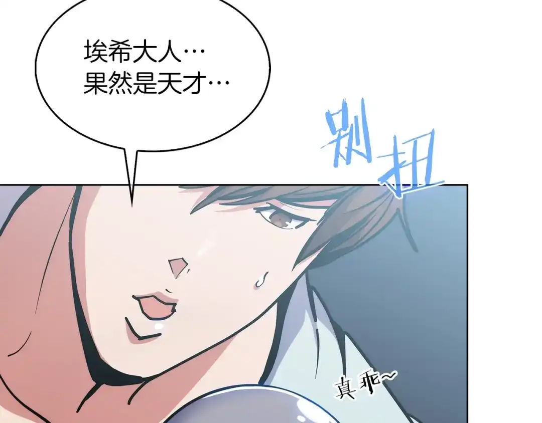魔法屠神的我信仰科学 第34话 亚空间！ 第166页