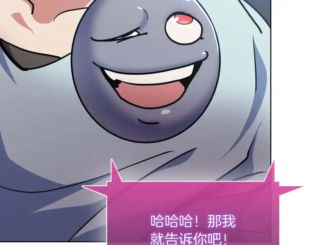 魔法屠神的我信仰科学 第34话 亚空间！ 第167页