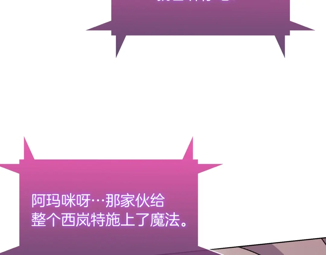 魔法屠神的我信仰科学 第34话 亚空间！ 第168页