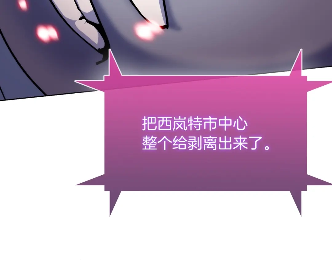 魔法屠神的我信仰科学 第34话 亚空间！ 第170页
