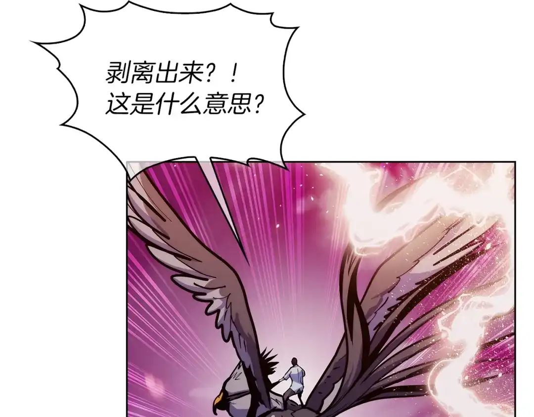 魔法屠神的我信仰科学 第34话 亚空间！ 第171页