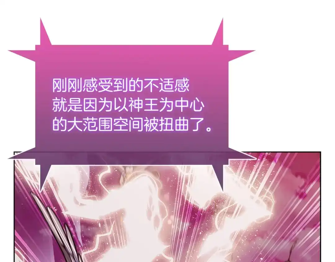 魔法屠神的我信仰科学 第34话 亚空间！ 第174页