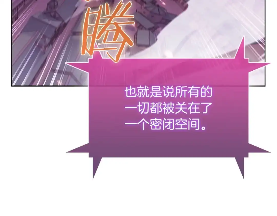 魔法屠神的我信仰科学 第34话 亚空间！ 第176页
