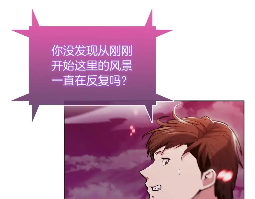 魔法屠神的我信仰科学 第34话 亚空间！ 第177页