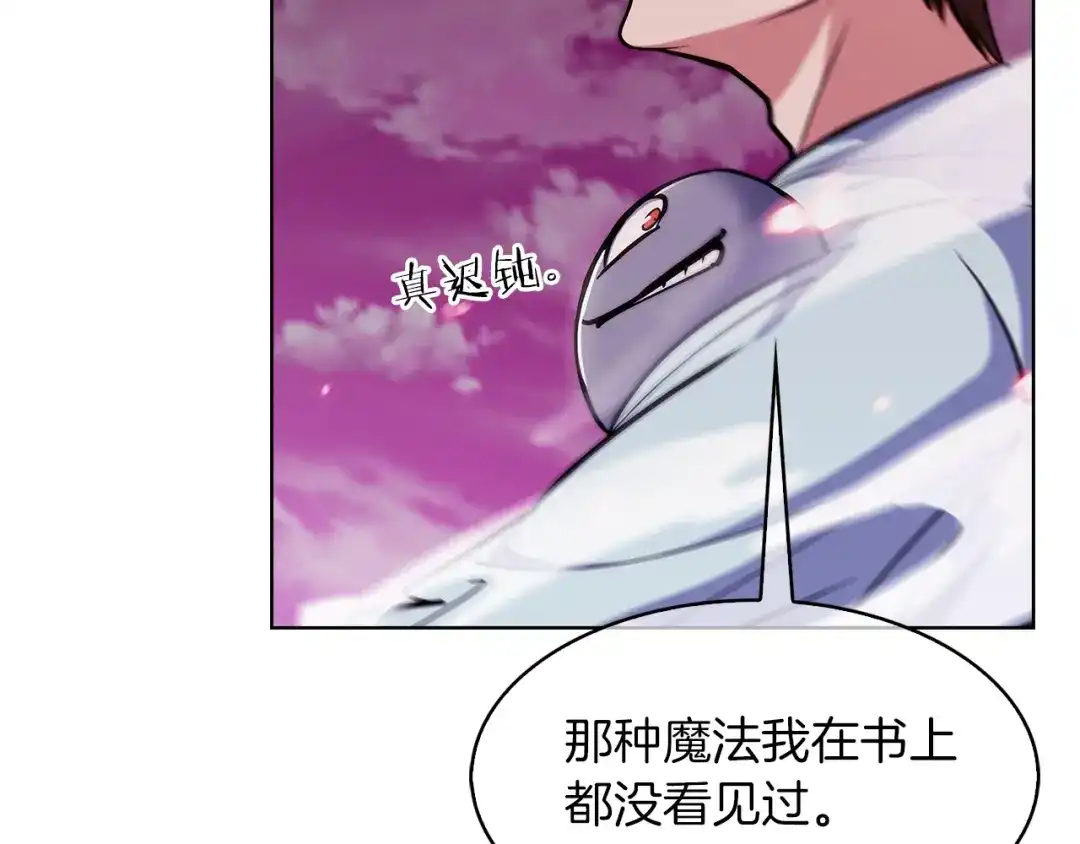 魔法屠神的我信仰科学 第34话 亚空间！ 第178页