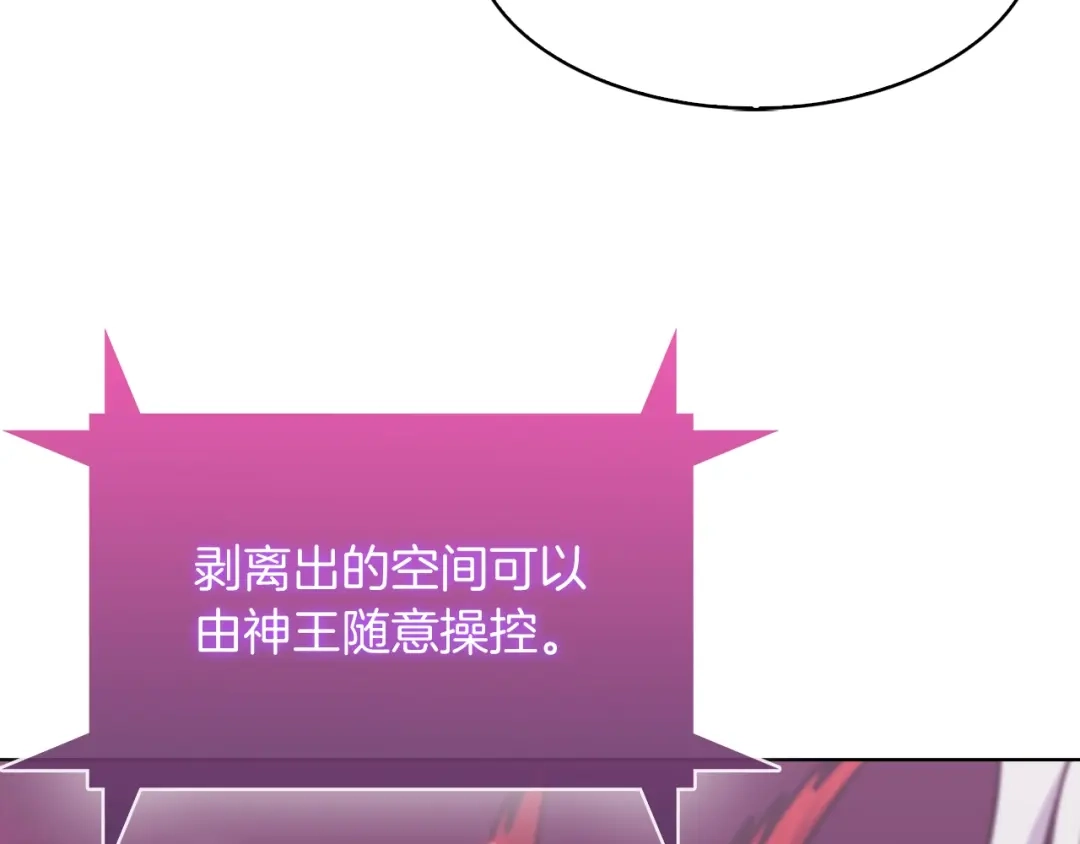 魔法屠神的我信仰科学 第34话 亚空间！ 第179页