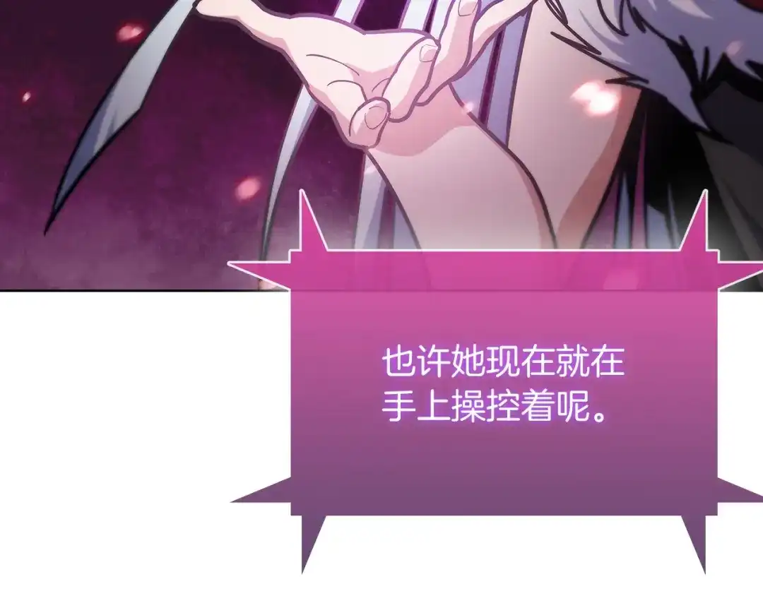 魔法屠神的我信仰科学 第34话 亚空间！ 第181页