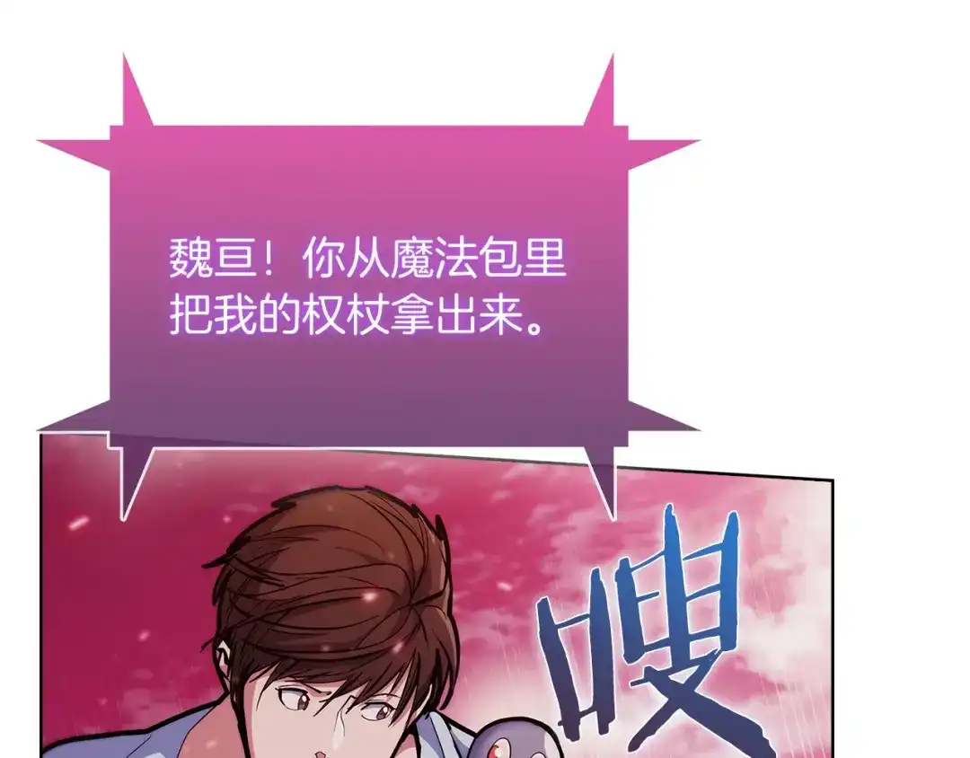 魔法屠神的我信仰科学 第34话 亚空间！ 第185页