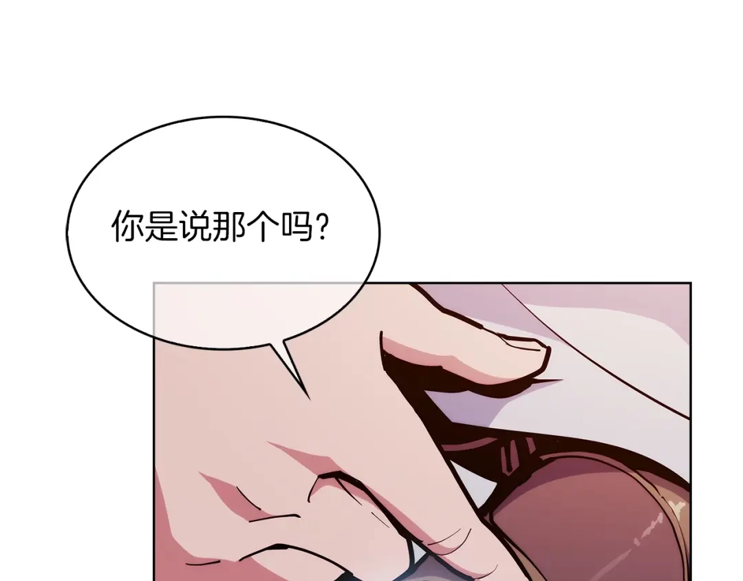 魔法屠神的我信仰科学 第34话 亚空间！ 第187页