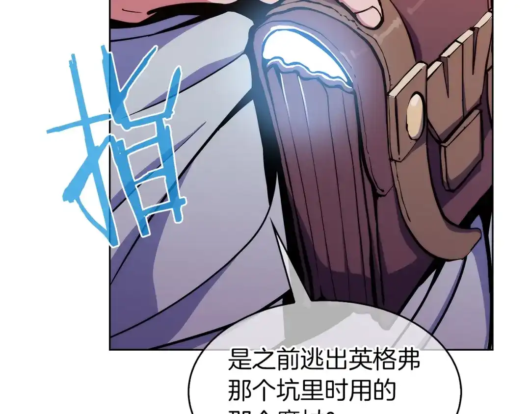 魔法屠神的我信仰科学 第34话 亚空间！ 第188页