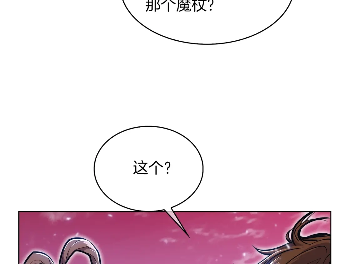 魔法屠神的我信仰科学 第34话 亚空间！ 第189页