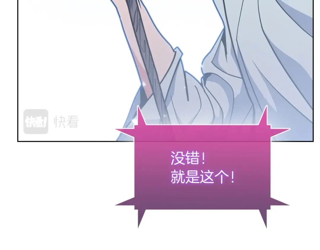 魔法屠神的我信仰科学 第34话 亚空间！ 第191页
