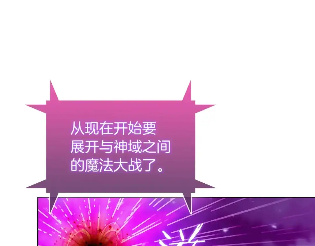 魔法屠神的我信仰科学 第34话 亚空间！ 第192页