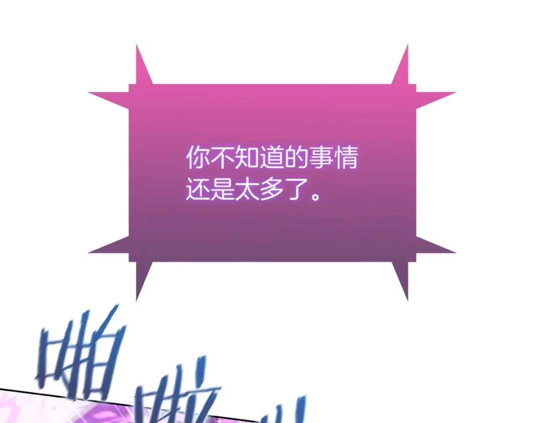 魔法屠神的我信仰科学 第34话 亚空间！ 第195页