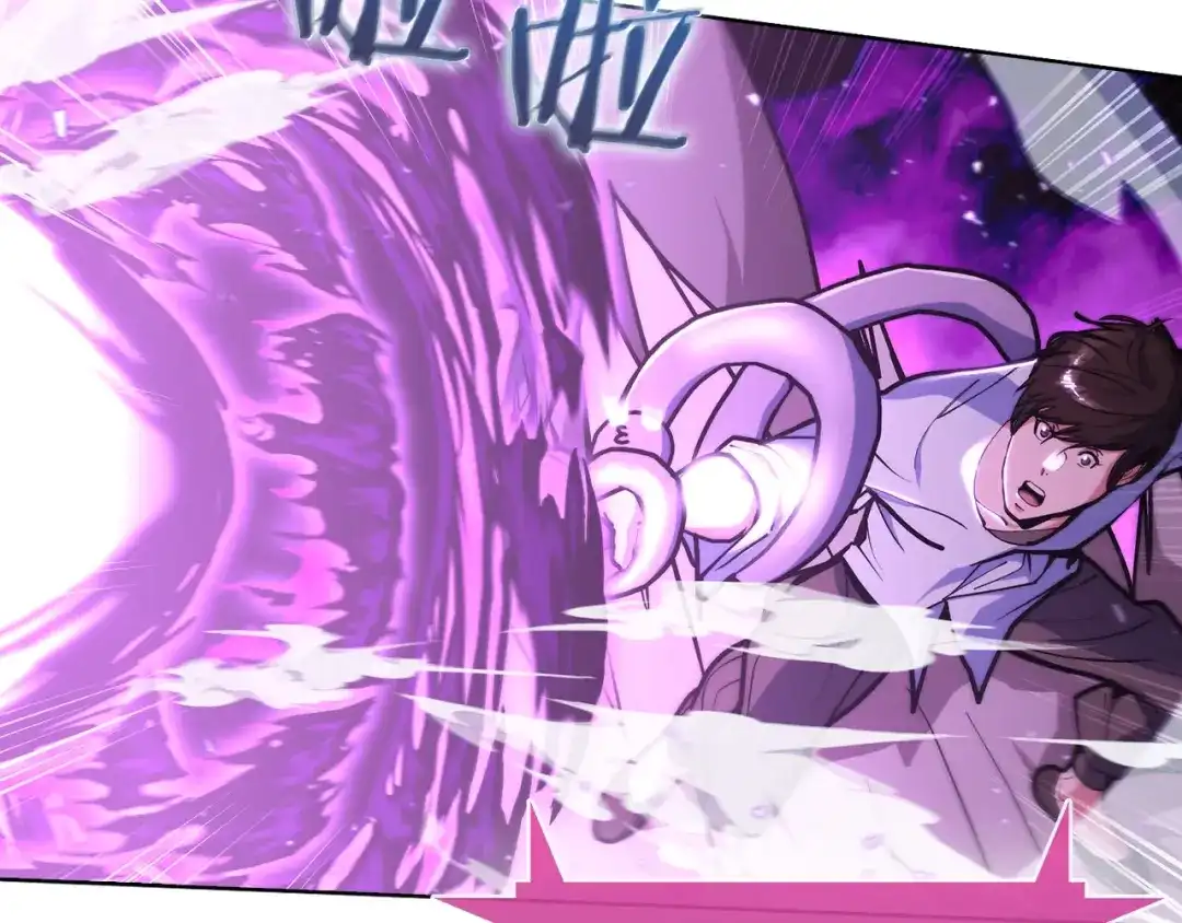 魔法屠神的我信仰科学 第34话 亚空间！ 第196页