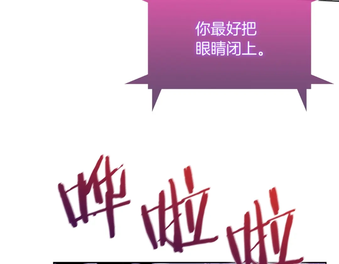 魔法屠神的我信仰科学 第34话 亚空间！ 第197页